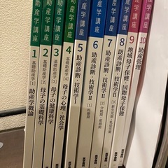 助産学講座　