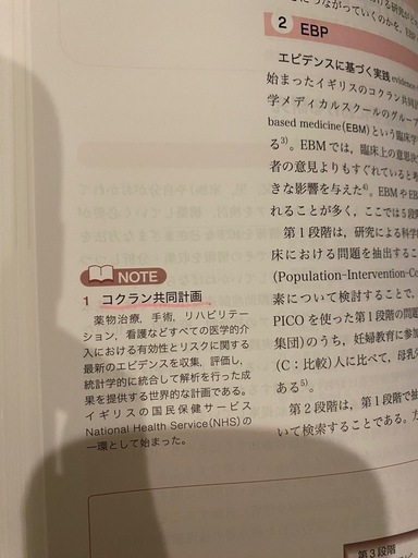 助産学講座　
