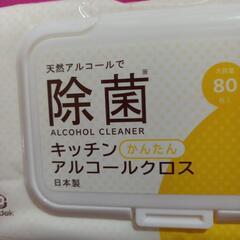 新品　除菌　シート　キッチン　2個の画像