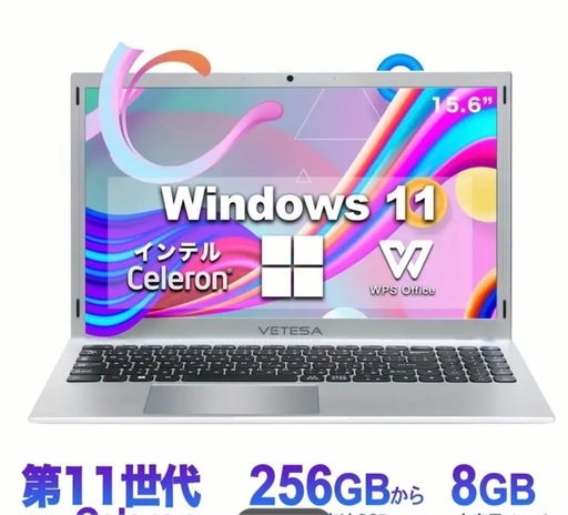 ノートパソコン　新品