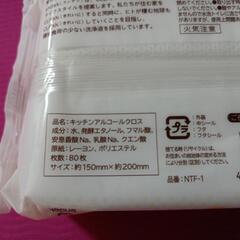 新品　除菌　シート　キッチン　2個の画像