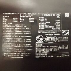 HITACHIベーカーリーレンジ「ヘルシーシェフ」の画像