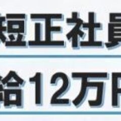 [週２より,時短正社員１名募集] 総務(WindowsPCインス...