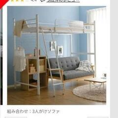 【取引中】LOWYA ロフトベッド ホワイト 充電棚付き