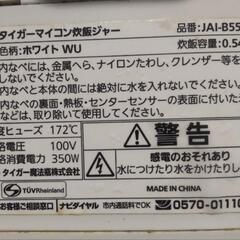 炊飯器　3合の画像