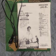 炊飯器　3合の画像