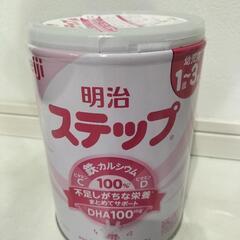 新品未開封 粉ミルク ステップ