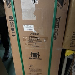 【ほぼ新品】クロスカットシュレッダーs100　　　　の画像