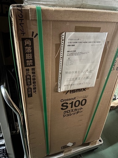 【ほぼ新品】クロスカットシュレッダーs100