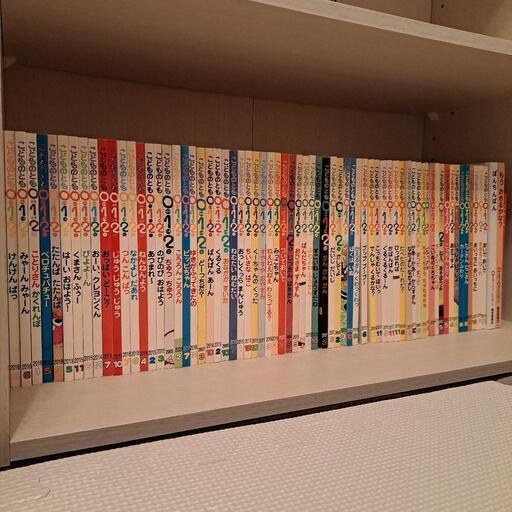 こどものとも0.1.2 　87冊セット+おまけ絵本2冊　計89冊セット こどものとも0.1.2 87冊セット+おまけ絵本2冊の計89冊セット