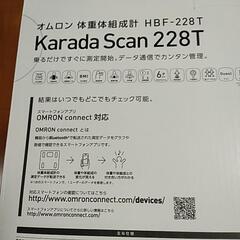 【最終値下げ】体重（新品未開封）の画像