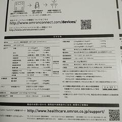 【最終値下げ】体重（新品未開封）の画像