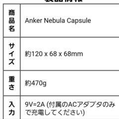 小型モバイルプロジェクターの画像