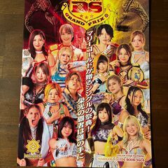 マリーゴールドのガイドブックVol.4を差し上げます