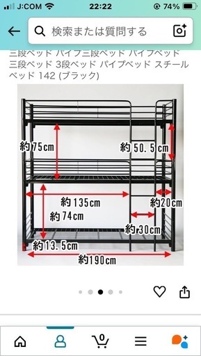シングル三段ベッド