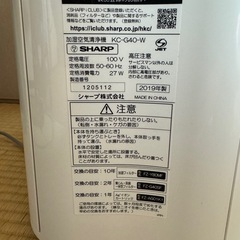 空気清浄機　2019年製の画像