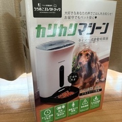 カリカリマシーン　猫犬用　タイマー式自動給餌器 PF-102の画像