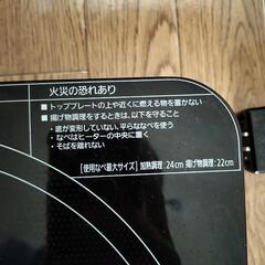 IHヒーターの画像