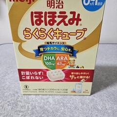 明治ほほえみらくらくキューブ、ミルク試供品