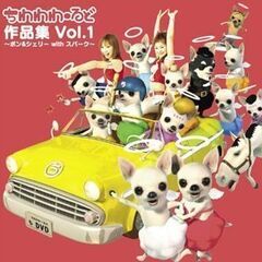 まとめて8個【非売品 アミューズメント景品】 ちわわわーるど ぬいぐるみ　ダンスバージョン ぬいぐるみパート１の画像