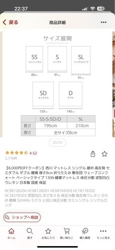 【ほぼ新品】西川　マットレス　セミダブル
