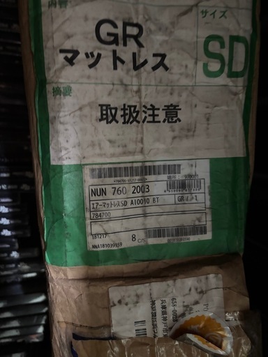 【ほぼ新品】西川　マットレス　セミダブル