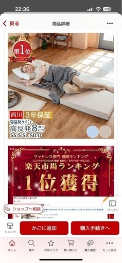 【ほぼ新品】西川　マットレス　セミダブル