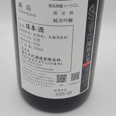 2025鍋島酒蔵ツーリズム限定日本酒（2本セット）｜Yahoo!フリマ