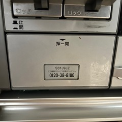 ビルトインガスコンロ取り外し取り付けガス管接続できる方いらっしゃ...