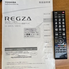 No.47　TOSHIBA 液晶テレビ 32510 32V REGZA 32Vテレビの画像