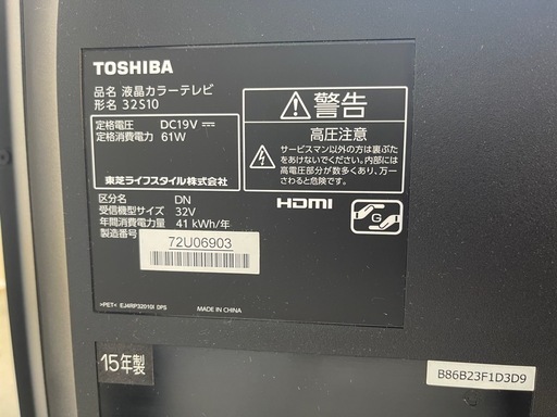 No.47　TOSHIBA 液晶テレビ 32510 32V REGZA 32Vテレビ