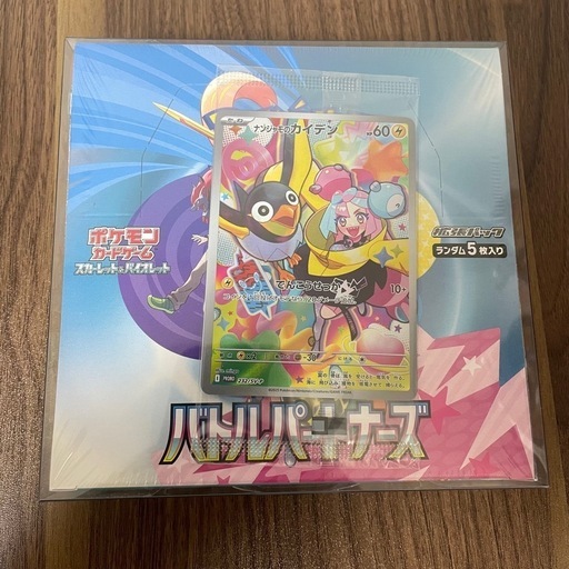 ポケモンカードまとめて買ってくださる方