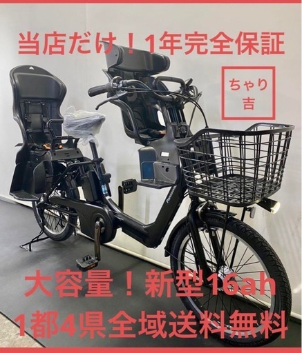 業界最長1年保証 送料無料　新型　パナソニック　ギュット　20インチ 電動アシスト自転車　g415