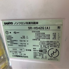 SANYO 冷蔵庫 2003年 の画像