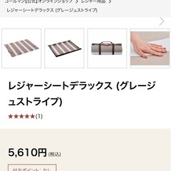 コールマン　レジャーシートデラックス　2枚セット　の画像