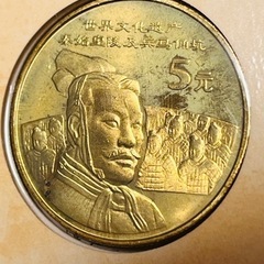 中国硬貨2002年世界文化遺産シリーズ第1組-始皇帝と兵馬俑中国人民銀行　証書付の画像