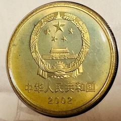 中国硬貨2002年世界文化遺産シリーズ第1組-始皇帝と兵馬俑中国人民銀行　証書付の画像