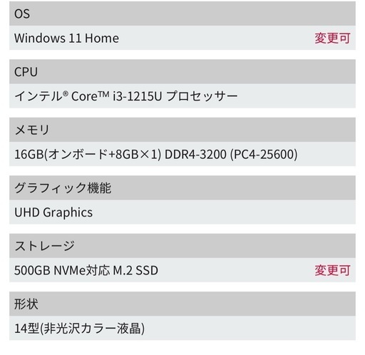 2024年製モバイルPC