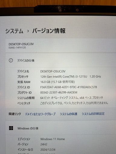 2024年製モバイルPC