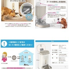 ごはんもりもり君PLUS 猫 犬 自動給餌器 カメラ付き スマホ 自動エサやり機 自動餌やり機 自動餌やり器 自動 給餌器 給餌機 カメラ 見守りカメラ ペット 兎 餌 エサ えさ ペットフード 4.5L 留守番 見守り 洗える ねこ いぬ イヌ ネコ うさぎの画像