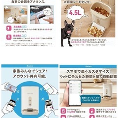 ごはんもりもり君PLUS 猫 犬 自動給餌器 カメラ付き スマホ 自動エサやり機 自動餌やり機 自動餌やり器 自動 給餌器 給餌機 カメラ 見守りカメラ ペット 兎 餌 エサ えさ ペットフード 4.5L 留守番 見守り 洗える ねこ いぬ イヌ ネコ うさぎの画像