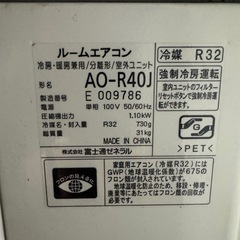 🌬️富士通14畳用エアコン🌬️の画像