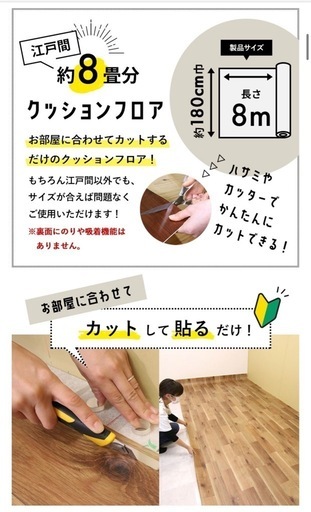 新品未使用未開封　クッションフロア
