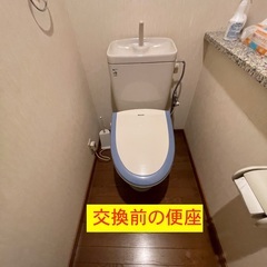 便座交換と税込・税抜きについて