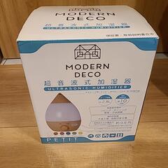 美品 MODERN DECO 加湿器