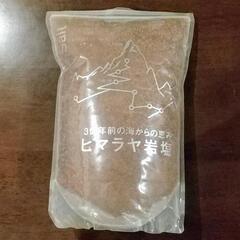 ヒマラヤ岩塩 顆粒 約2kg