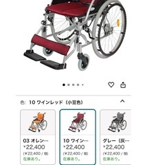 【値下げしました！ 】車いすの画像