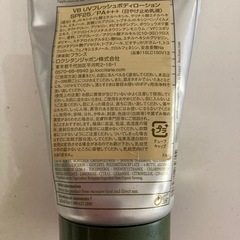 ロクシタン　日焼け止め乳液と拭き取り用化粧水の画像
