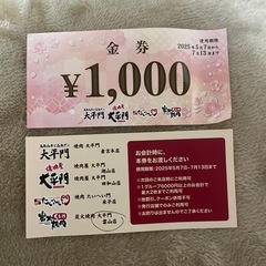 商品券