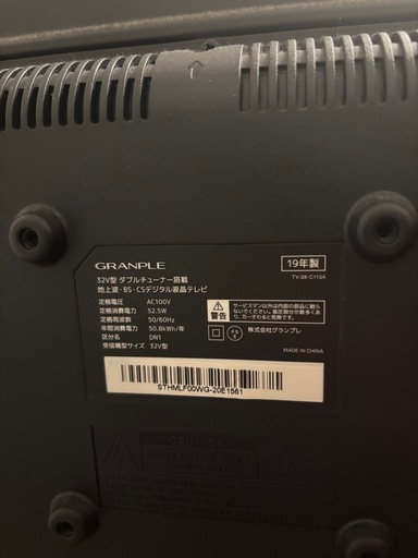 テレビ、テレビ代、外付けHDD